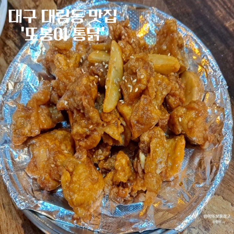 또봉이통닭대구숙천점 이미지
