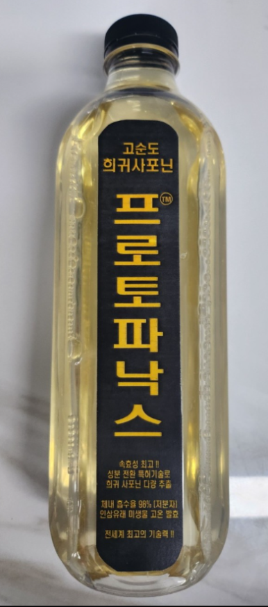 (주)본초바이오 이미지
