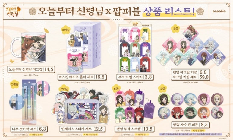 대원미디어팝퍼블 이미지