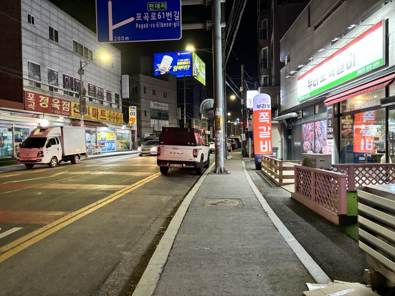 부라보쪽갈비포곡점 이미지