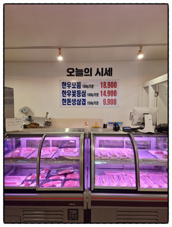 착한고기정육식당 이미지