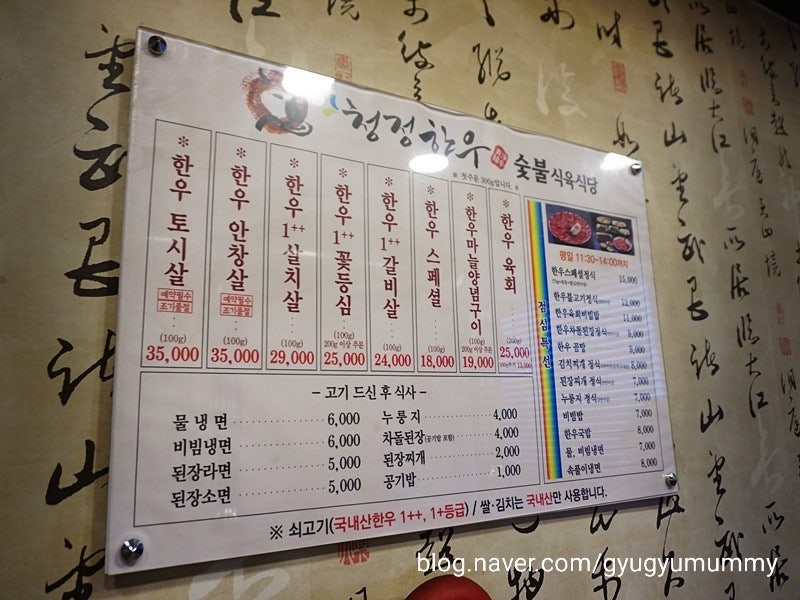 청정한우식당 이미지