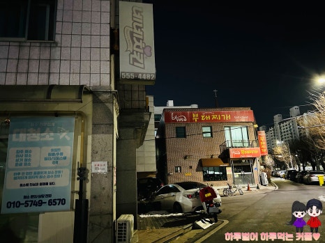네네치킨신부점 이미지