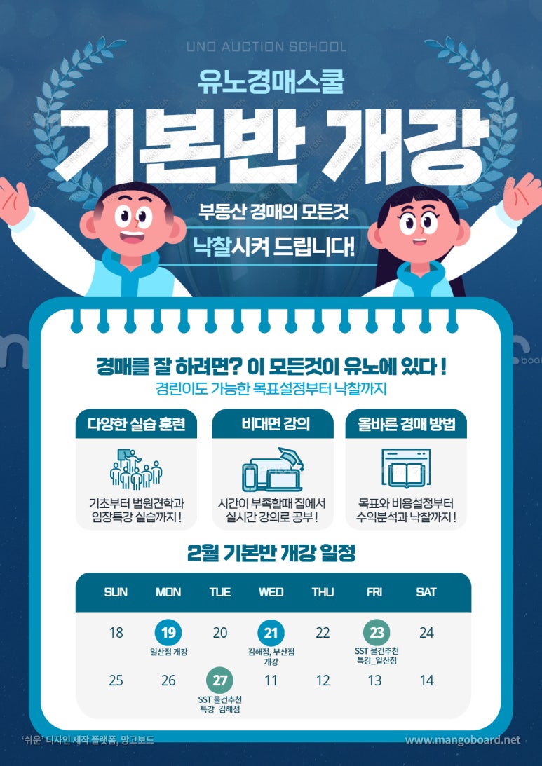 유노경매스쿨학원 이미지