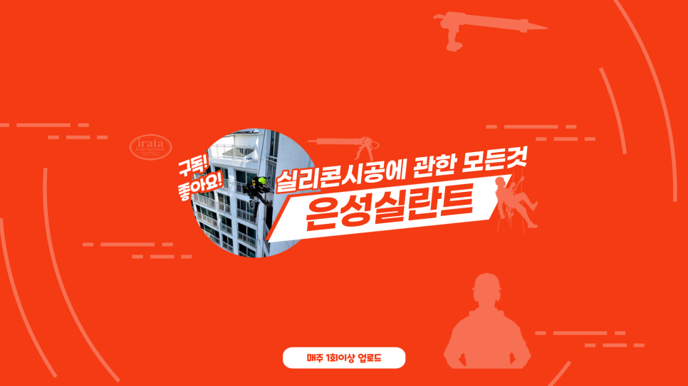 은성기술공사 이미지