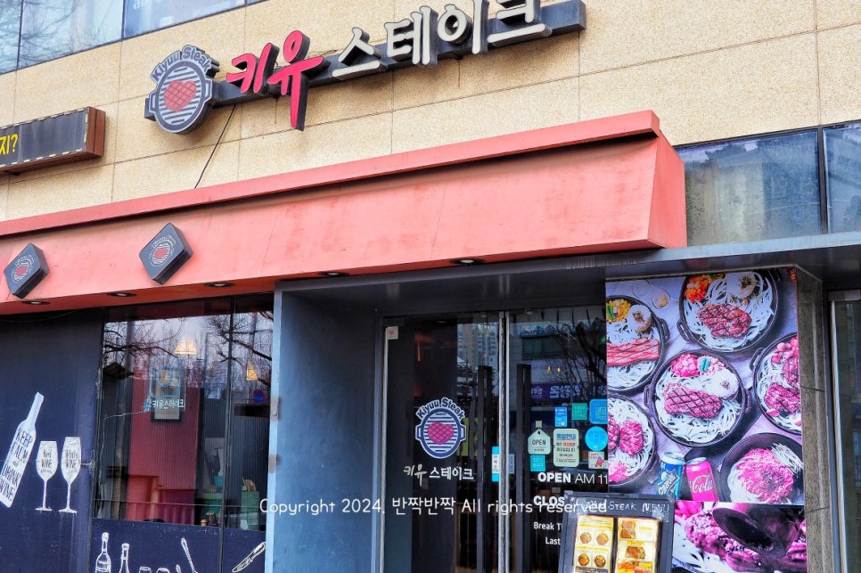 키유스테이크 이미지