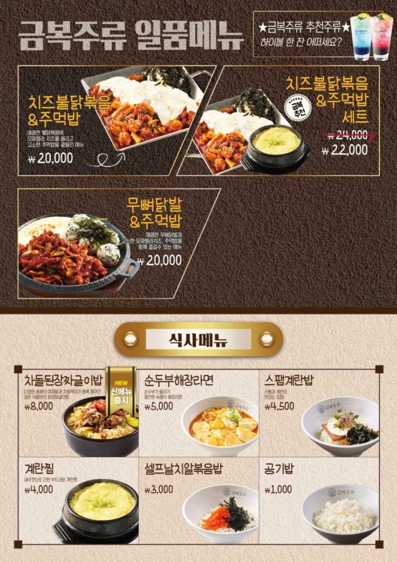 송도주류 이미지