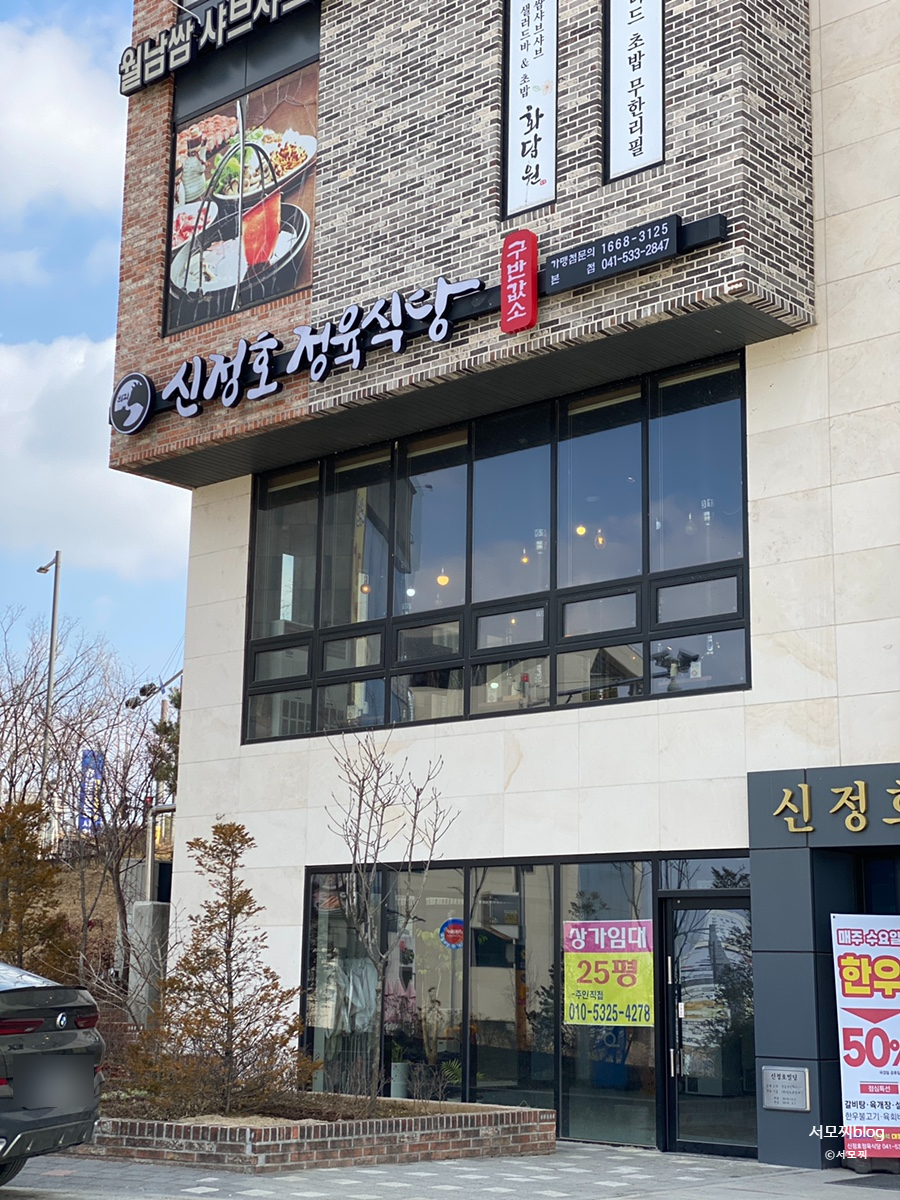 신정호정육식당 이미지