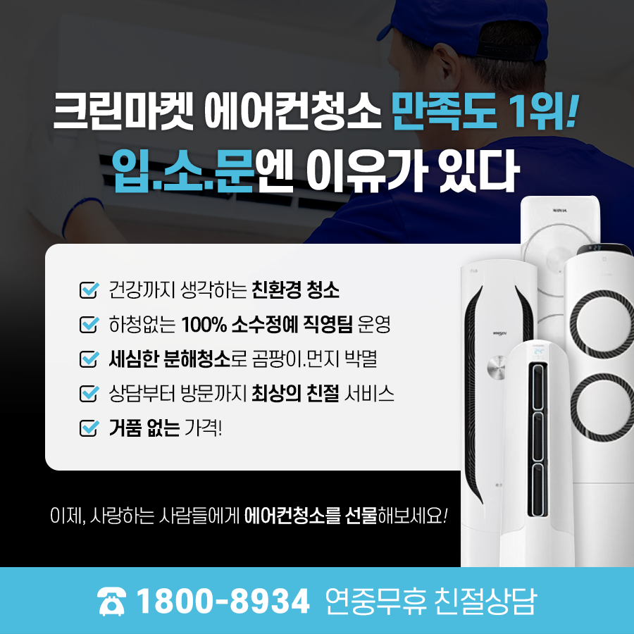국가대표에어컨 이미지