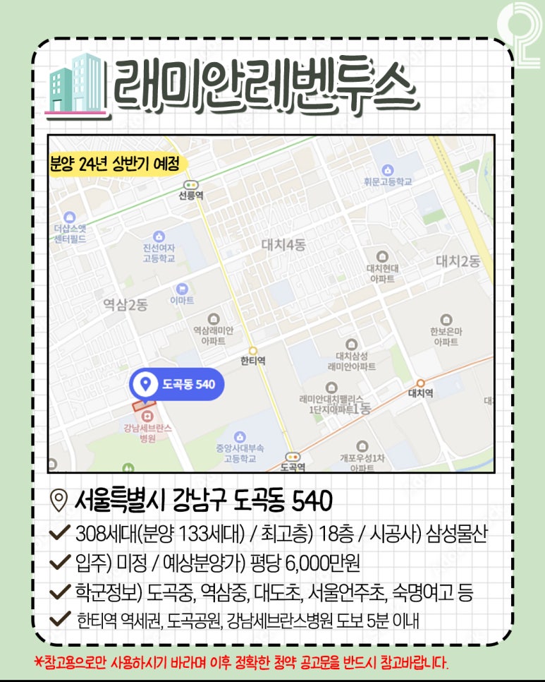 서울이수초등학교 이미지