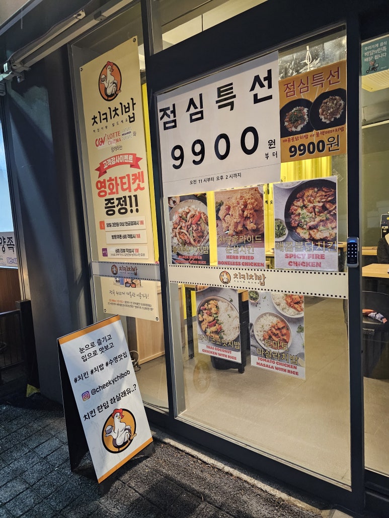 치키치밥 이미지