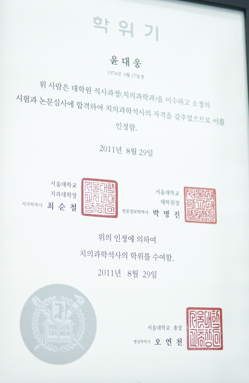 바른웅치과의원 이미지