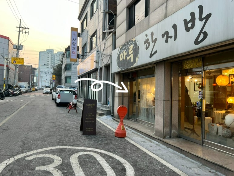 마루한지방 이미지