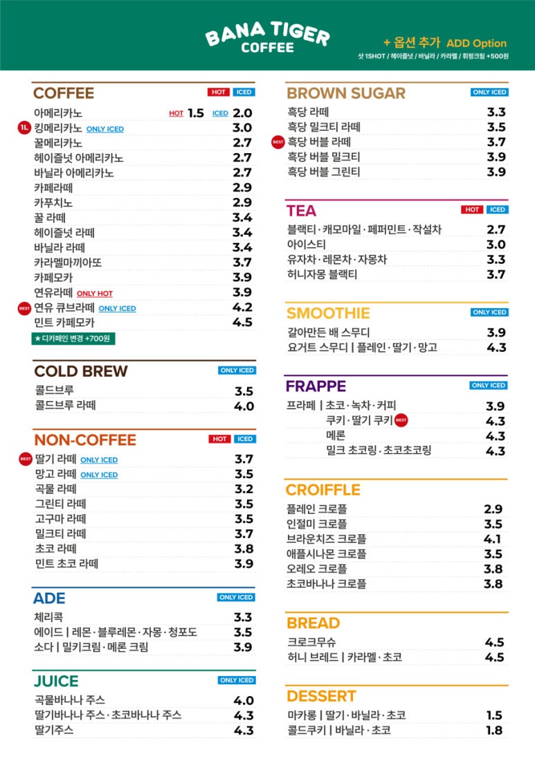 바나타이거안산 이미지