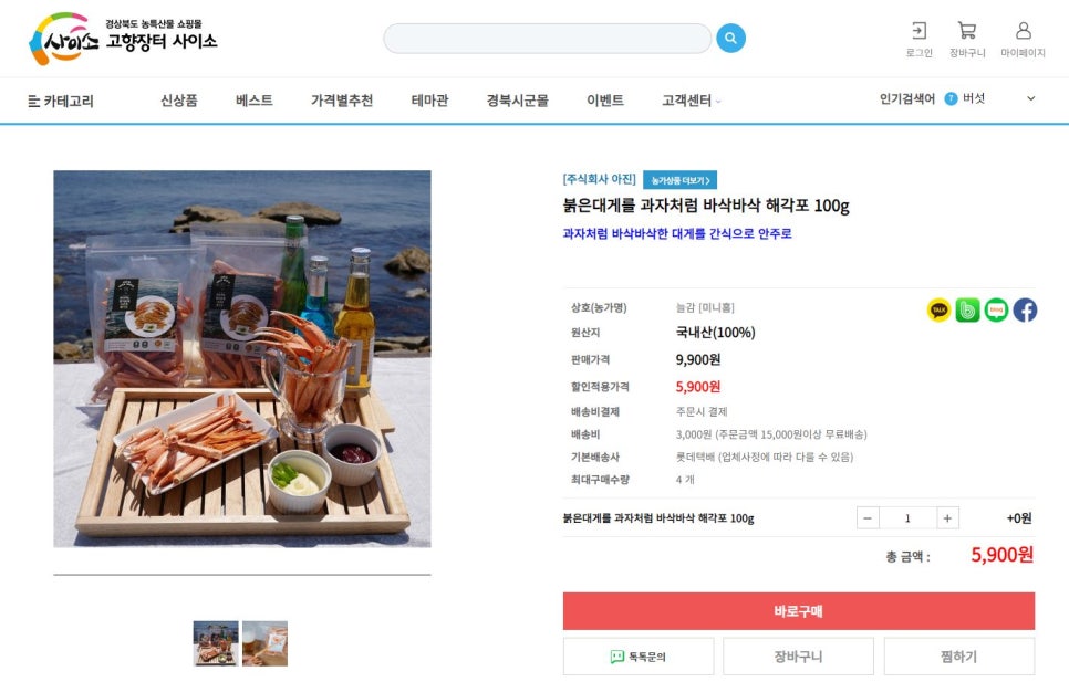 성진홀푸드 이미지