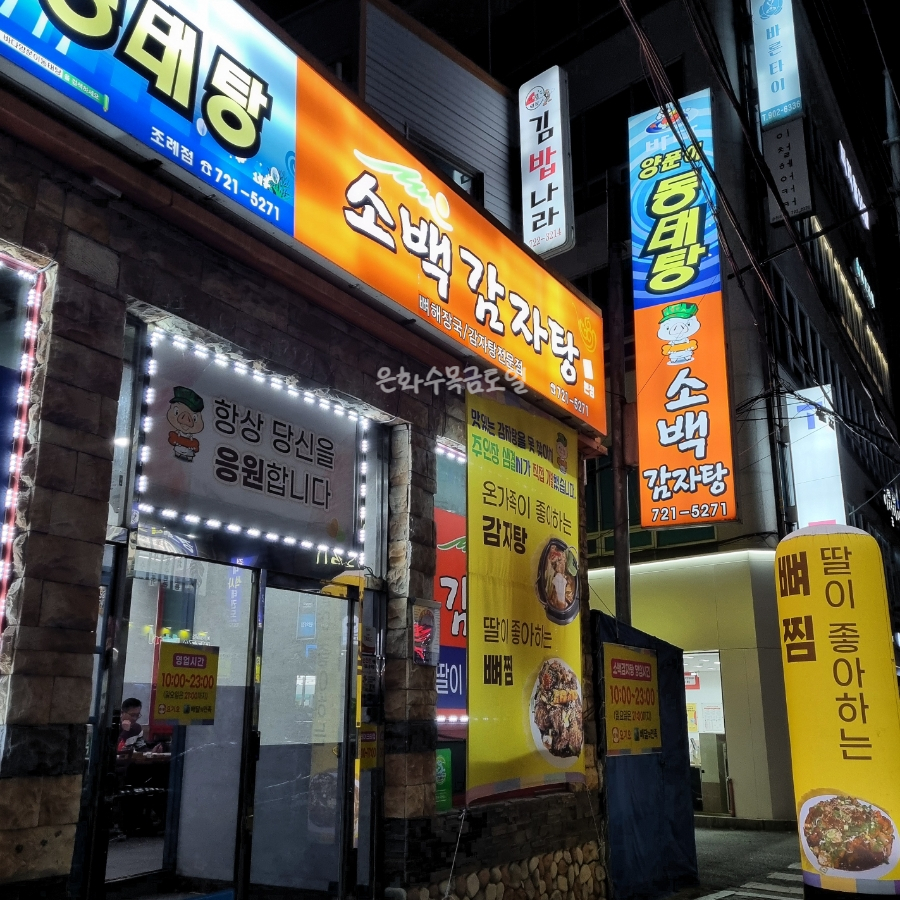 소백밥집 이미지