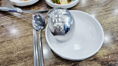 대관령양푼이동태찌개찜 이미지