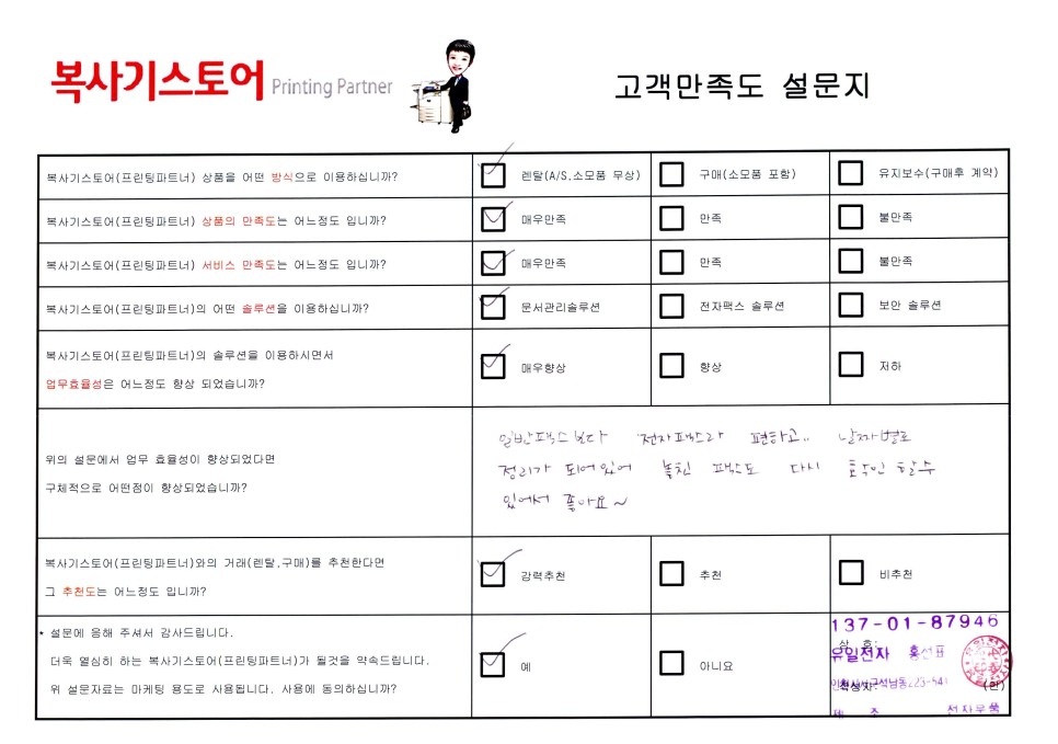 관악석유 이미지