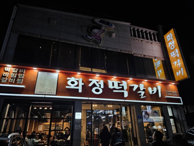 금성관광주 이미지