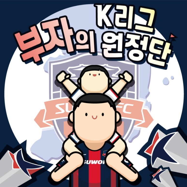 팔도FC 이미지