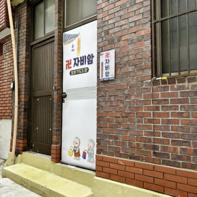 경아슈퍼 이미지