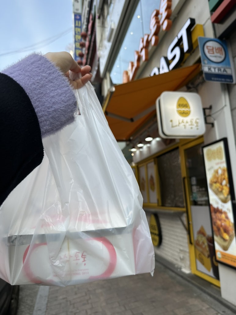 와삭통통 이미지