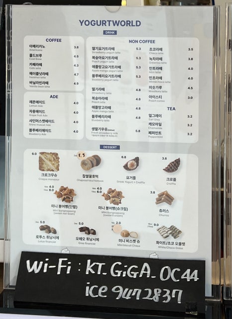 요거트월드 금릉점 이미지