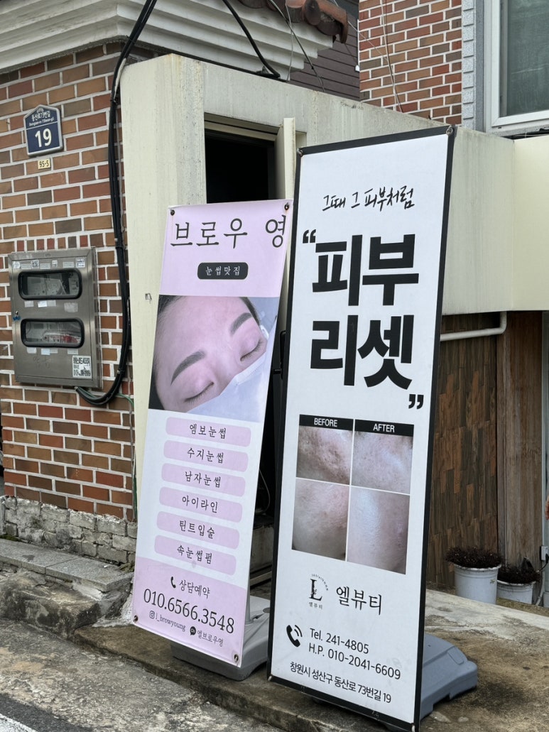 엘브로우영 이미지