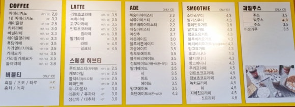 카페점보함평 이미지