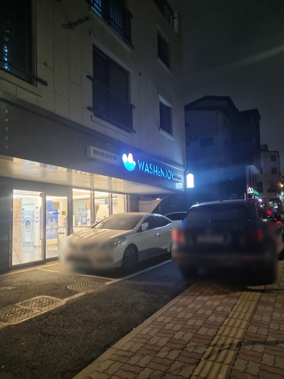 워시엔조이셀프빨래방성성레이크점 이미지