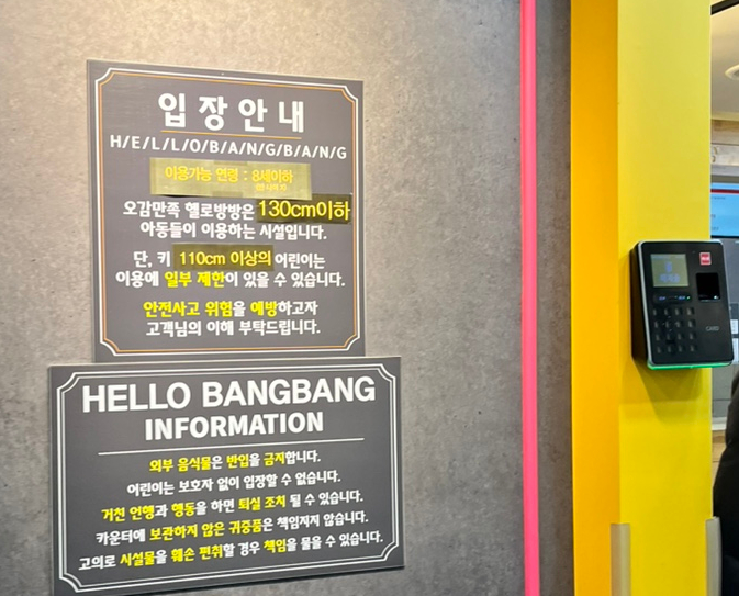 유모차방방 이미지