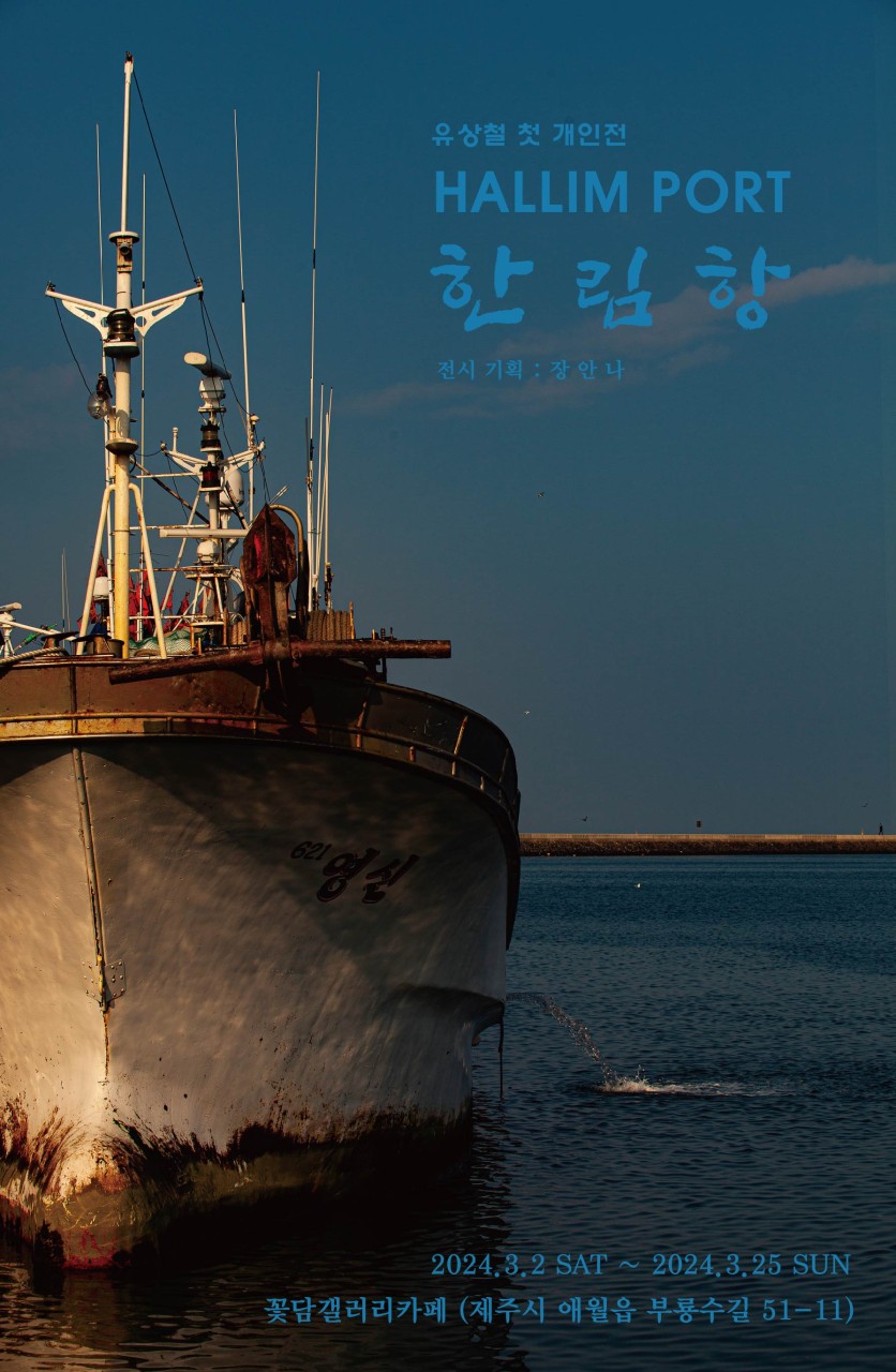 꽃담갤러리카페 이미지