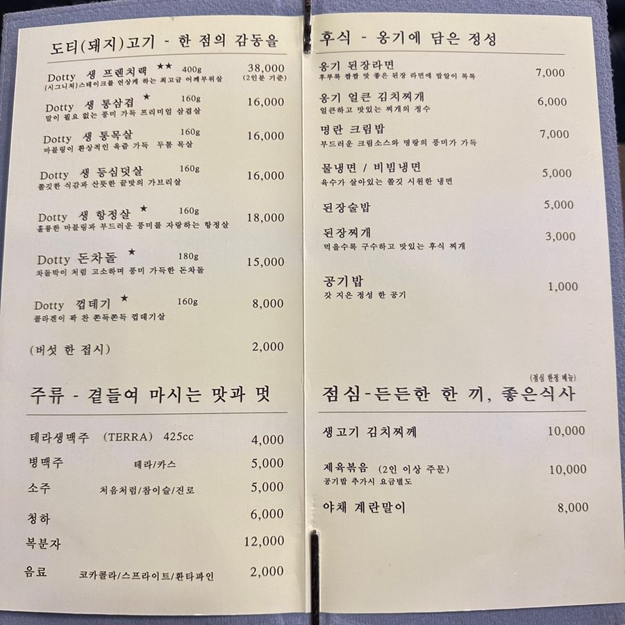 누리삼겹살 이미지