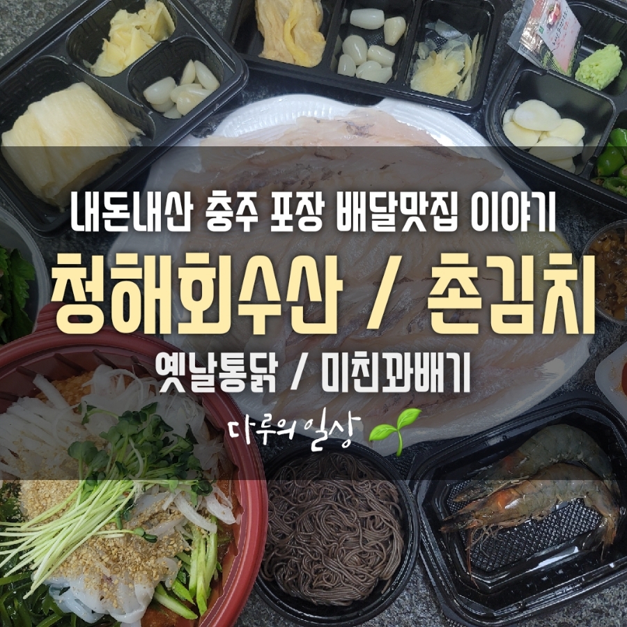찹쌀미친꽈배기&옛날통닭 이미지