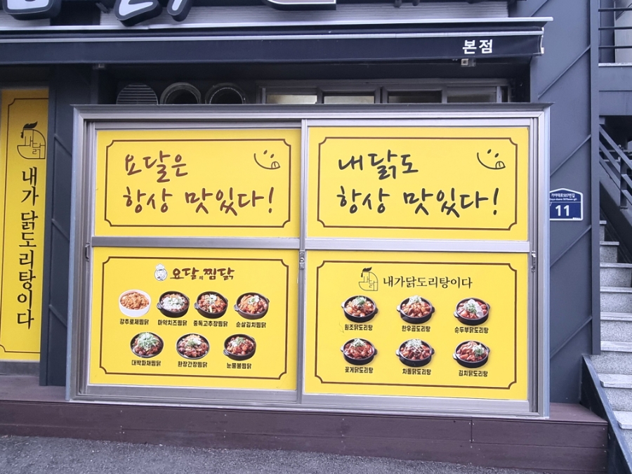 내가닭도리탕이다 이미지
