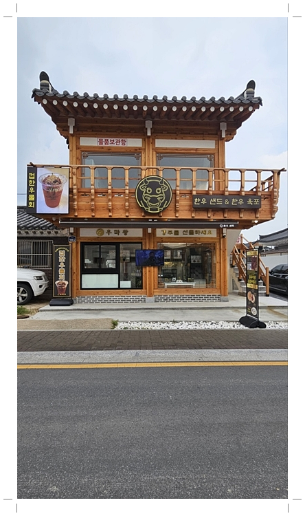 경주샌드 이미지