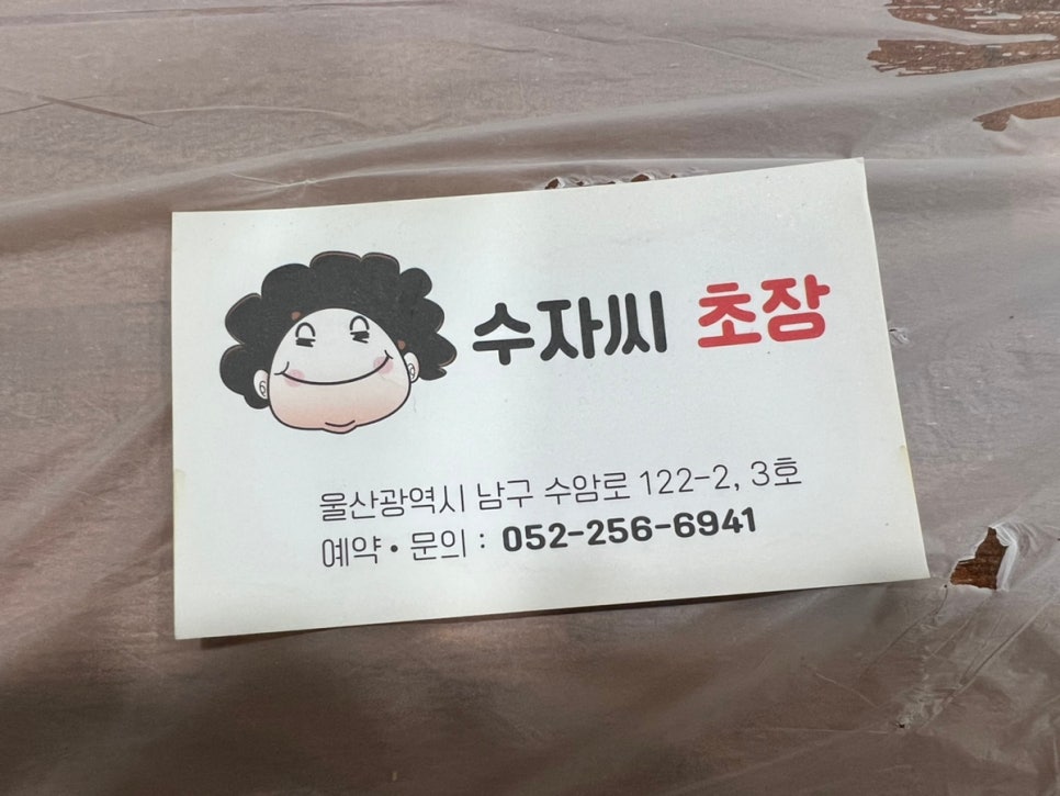 수암할매횟집 이미지