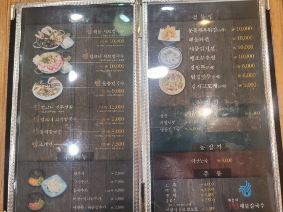 해운대153해물칼국수 이미지