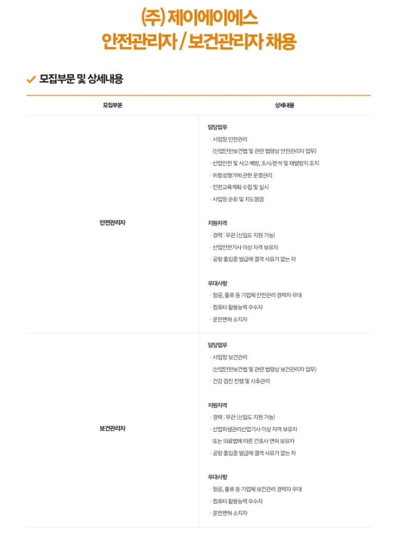 제이에이에스주 이미지