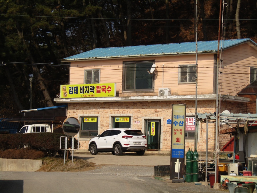 선창감태칼국수 이미지