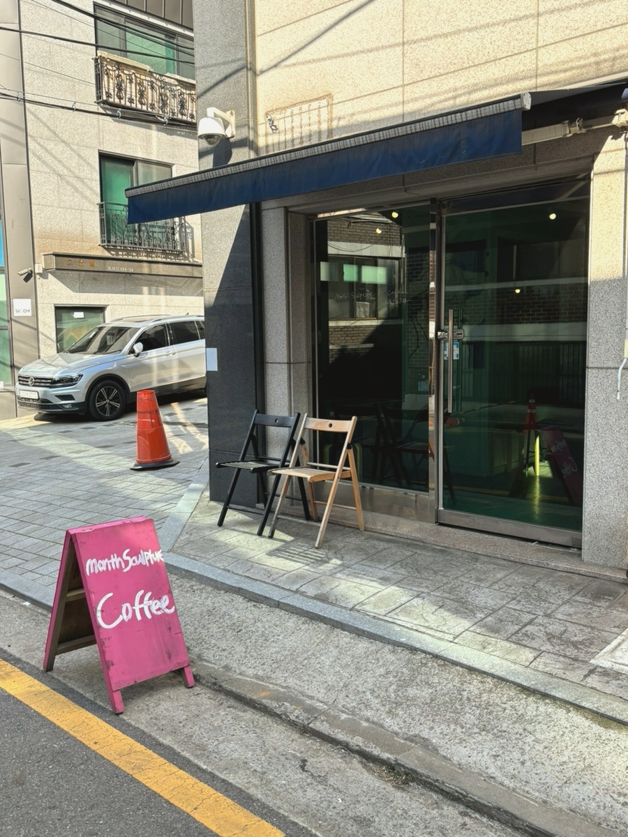 먼스스컬프쳐 이미지