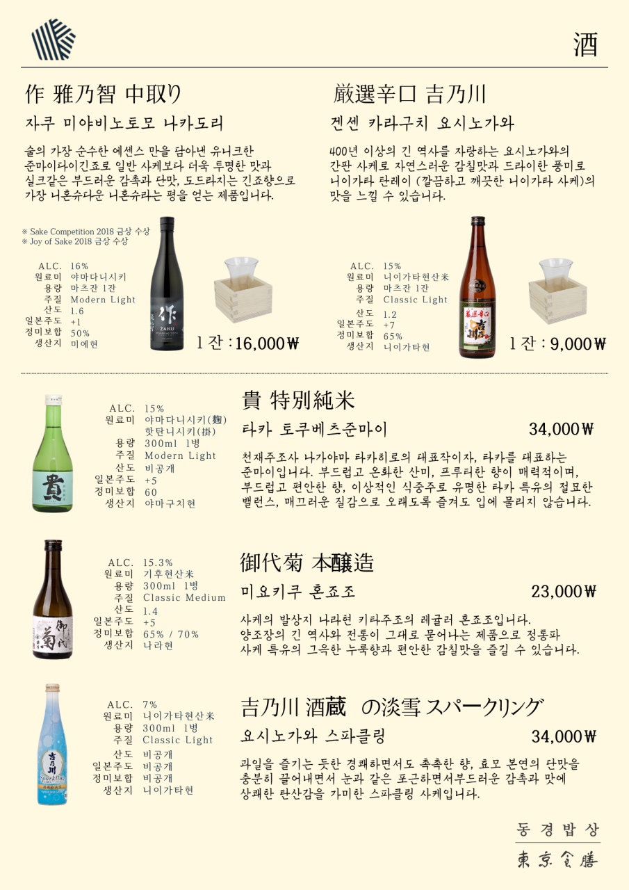 도쿄밥상 이미지