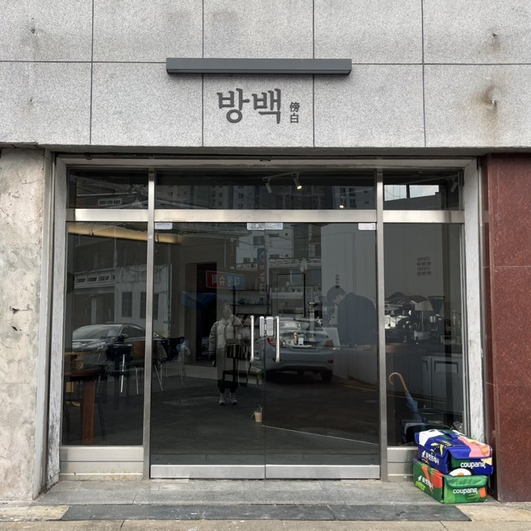 카페방백 이미지