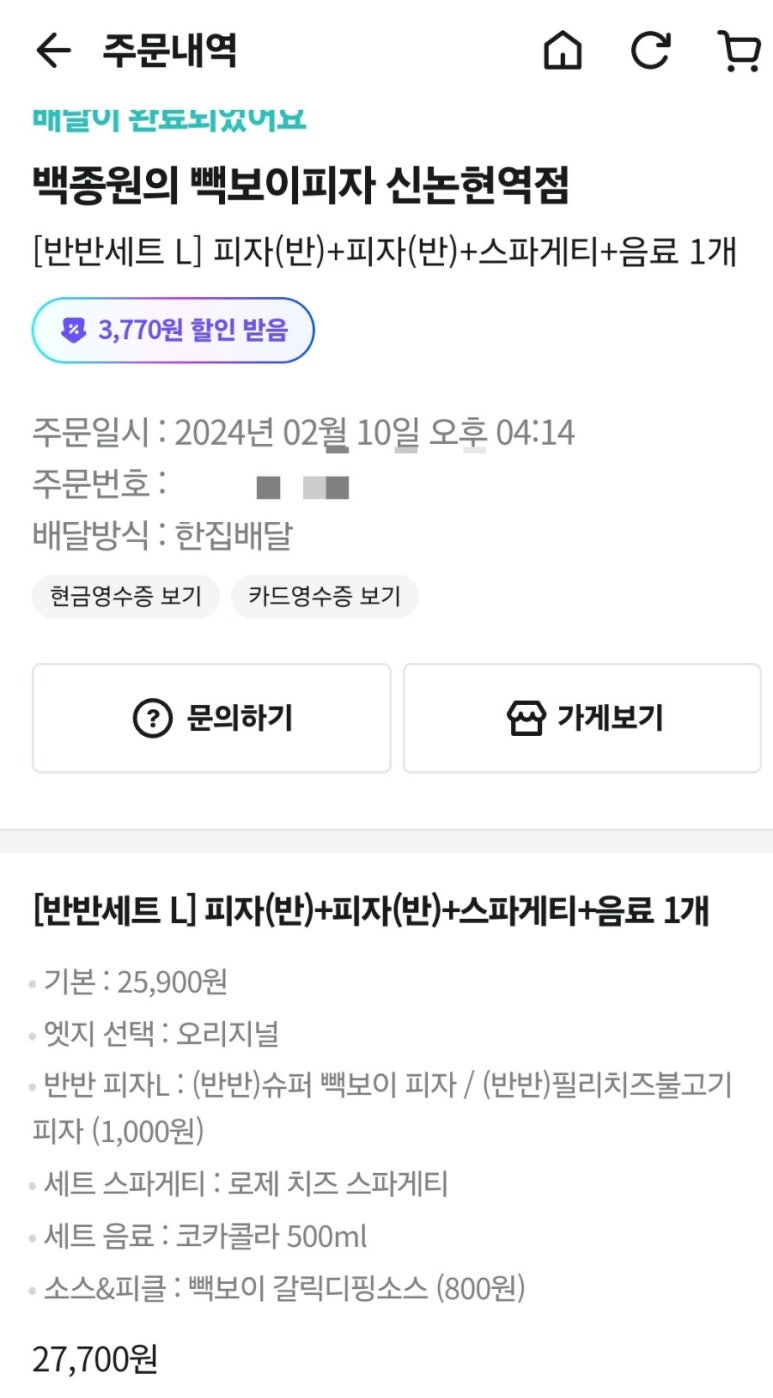 빽보이피자 신논현역점 이미지