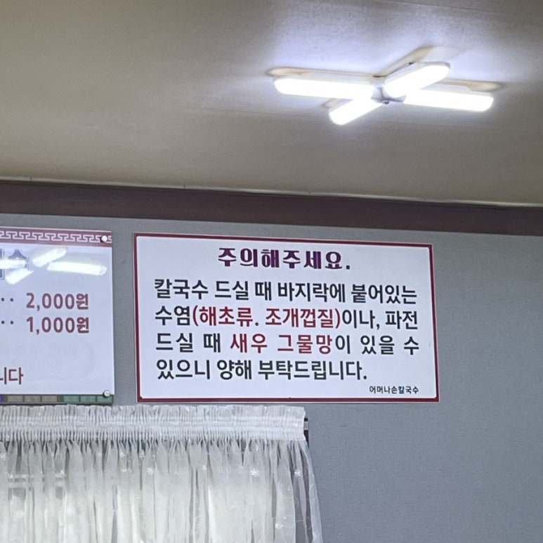 어머나!손칼국수 이미지