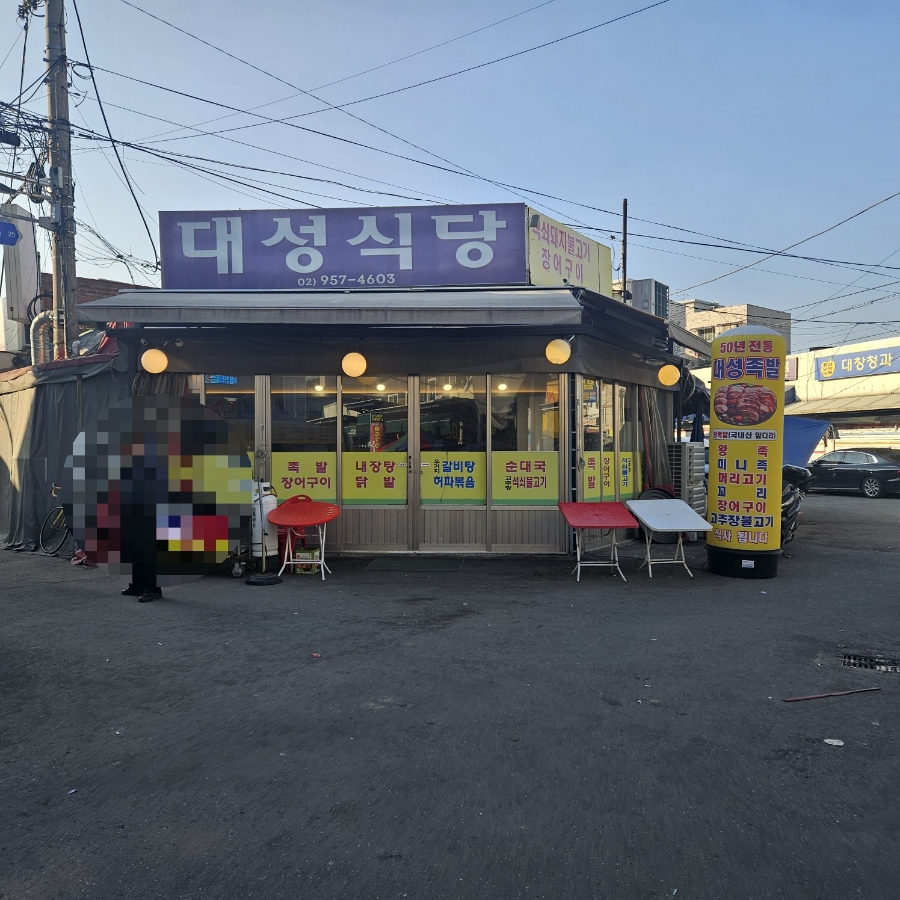 대성청과물 이미지