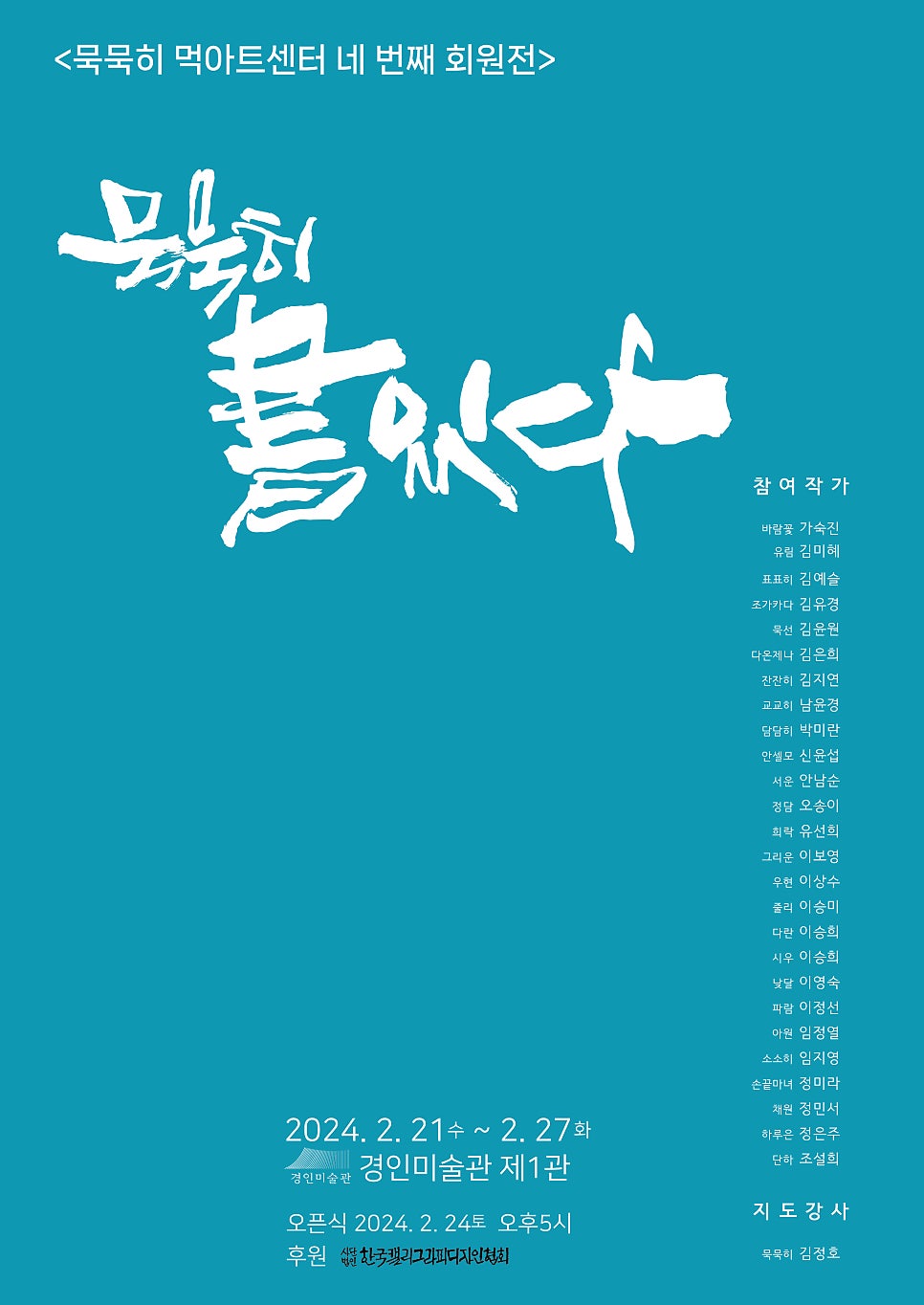 묵묵히먹아트센터 이미지