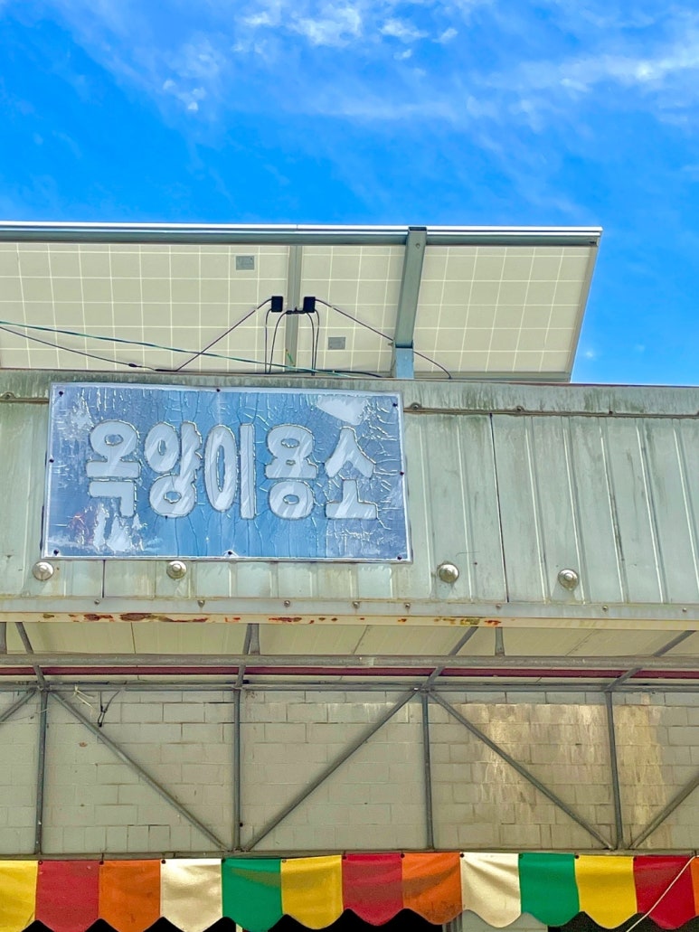부산이용소 이미지