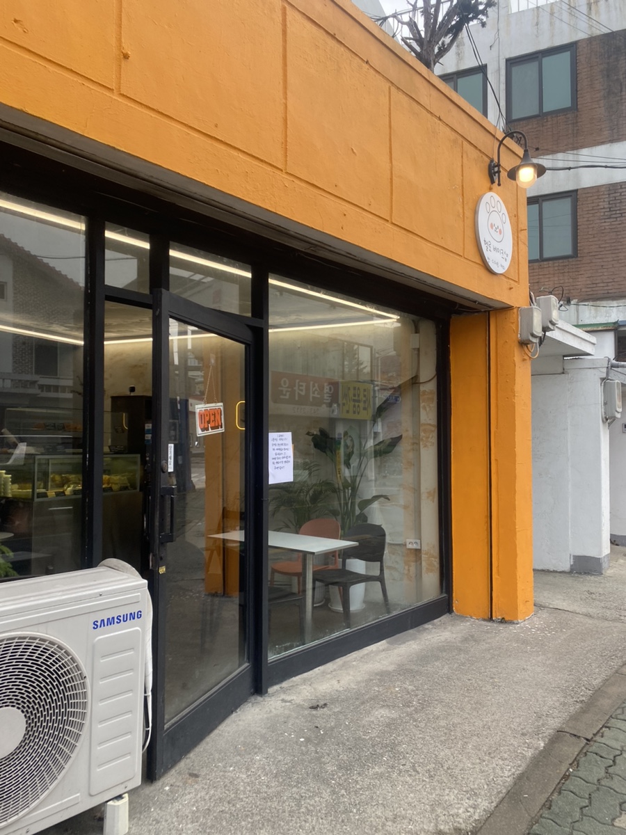 헬로베이크샵(HelRO Bakeshop) 이미지
