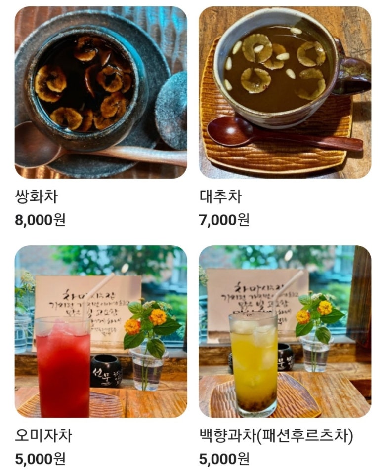 다인촌 이미지